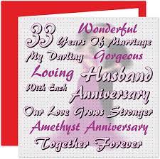33rd Wedding Anniversary Wishes For Husband And Messages